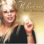 Cheba kheira sur yala.fm